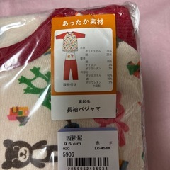 新品未開封　キッズ　パジャマ　　95の画像
