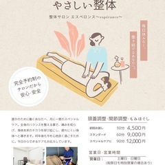 当サロンの施術サービスについて