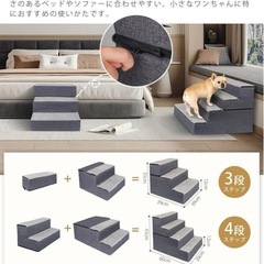ステップペット階段 小型犬 滑り止め 犬 階段 4段カバー 洗濯可能の画像