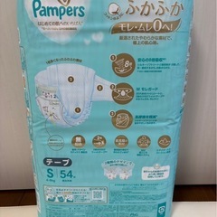 未開封　おむつ　パンパース　Sサイズの画像