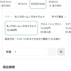 KEEN スカイウェイ　25.5 サンダルの画像