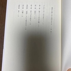 小説　『過去と悲しみと光のカケラ』静奈
の画像