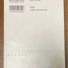 小説　『過去と悲しみと光のカケラ』静奈
の画像