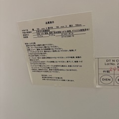 配達可【食卓3点セット】【ニトリ】クリーニング済み【管理番号12307】町の画像