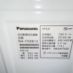 ☆パナソニック☆洗濯機☆5kg☆2019年☆の画像