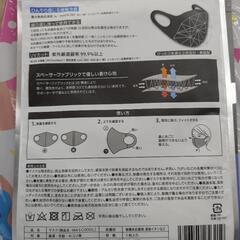 未使用冷感マスクの画像