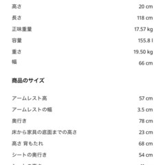 【美品】IKEA 2人掛け　ソファ　の画像