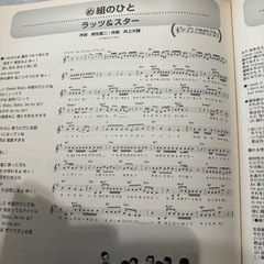 ギター・キーボード他オールヒット曲楽譜の画像