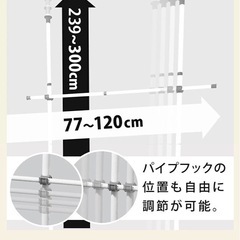 SunRuck 撑杆 晾衣架 伸缩衣架 伸缩式 の画像