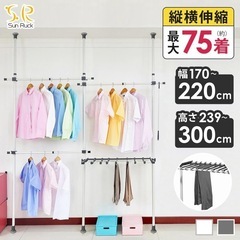 SunRuck 撑杆 晾衣架 伸缩衣架 伸缩式 の画像