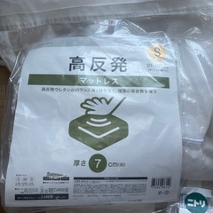 ニトリマットレスの画像