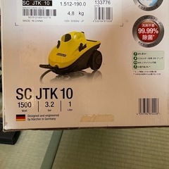 【万能清掃機】KARCHER  ケルヒアー　SC JKT 10　の画像