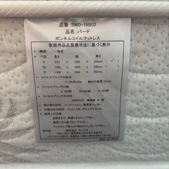 【無料】東京インテリアのシングルベッドとマットレスの画像