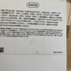 取り引き中　iPhone空箱7箱とイヤホン2個　の画像