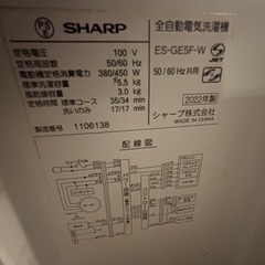 【無料】シャープ製洗濯機の画像
