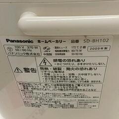 0723-256 パナソニック　ホームベーカリー　2009年製の画像