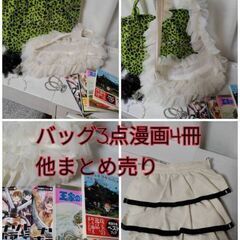 足立区　無料　ビニールバッグ レオパード グリーン トートバッグ マザーズバッグの画像