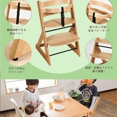 ベビーチェア　50kgまで使用可の画像