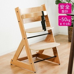 ベビーチェア　50kgまで使用可の画像