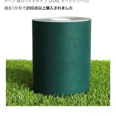 【
新品未使用】防草シートセットの画像