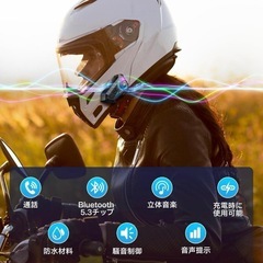 バイクインカム　バイク用イヤホンマイク　ヘルメット対応　ソフトマイク仕様の画像