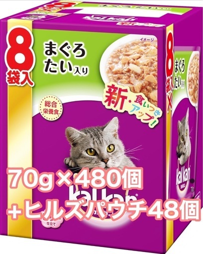 猫用パウチ 528個