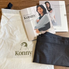 コニー抱っこ紐　メッシュタイプ　XSの画像