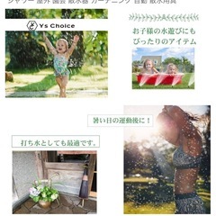 自動水やりタイマーとホースの画像