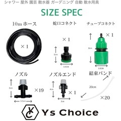 自動水やりタイマーとホースの画像