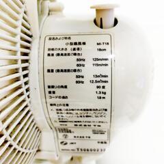 小型 扇風機の画像
