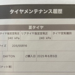 【2025年6月購入★】ゴルフ 夏用タイヤ 205/55R16 デイトン　5穴の画像