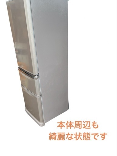 三菱 冷凍 冷蔵庫 MR-C37A 2017年製 自動製氷 NO.566