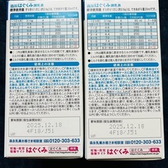 森永 はぐくみ エコらくパック (詰め替え用)の画像