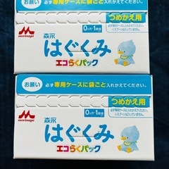 森永 はぐくみ エコらくパック (詰め替え用)の画像