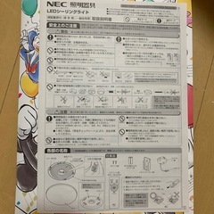 NECシーリングライト　説明書付きの画像