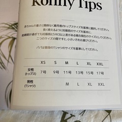 コニー抱っこ紐　メッシュタイプ　XSの画像