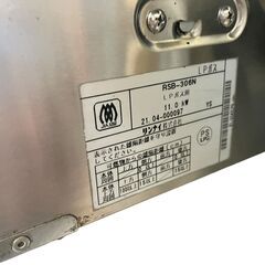 ☆プロパンガス用 Rinnai 3口ガステーブルコンロ 2021年製 RSB-306N ガステーブルコンロ 業務用 ガスコンロ リンナイ 厨房機器☆の画像
