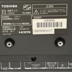 TOSHIBA液晶テレビの画像