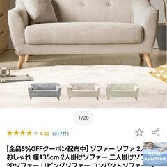 配送無料【高品質＆清潔感◎】IKEA「VIMLE（ヴィムレ）」2人掛けソファ の画像
