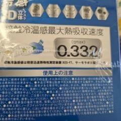 未使用冷感マスク3D立体の画像