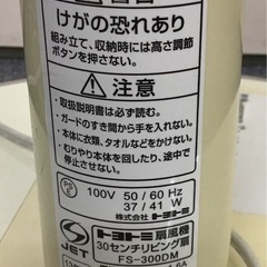 扇風機 トヨトミ FS-300DM 30センチリビング扇 2013年製 TOYOTOMIの画像