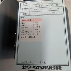 オカベマーキング　M9820　プリンター　 10000円の画像