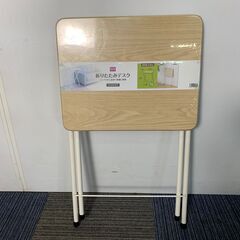 (250723)　★未使用品★　DCM　折りたたみデスク　机　サ...