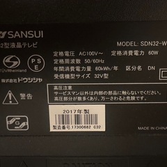 テレビお譲りの画像