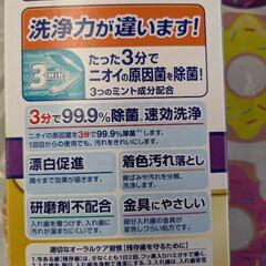 未使用ポリデントプレミアムの画像