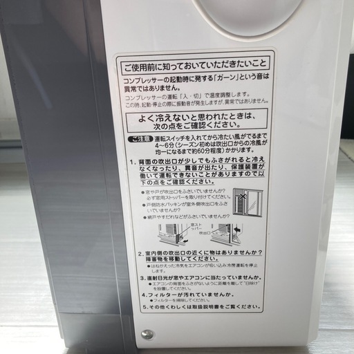 コイズミ ルームエアコン KAW-1912 取付枠 リモコン付き KOIZUMI ウインドエアコン 窓用エアコン 