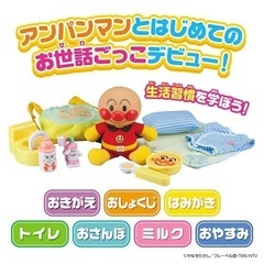 アンパンマンお世話セットの画像