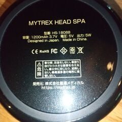 NINTREX ヘッドスパ HS-1708B ブラックの画像