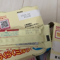 【新品】ほほえみ らくらくミルク・キューブ 液体ミルク　粉ミルクの画像