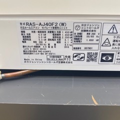 🉐お買い得🉐2016年製 HITACHI 4kwエアコン RAS-AJ40F2 日立 ジャンク 白くまくん　リモコン付き No.6323 NHの画像